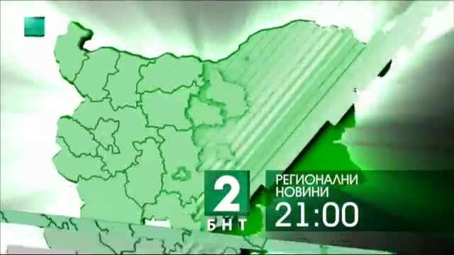 България 21:00 – 13.10.2017