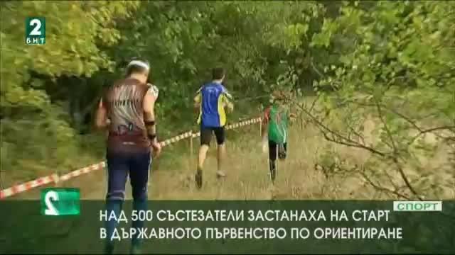 530 състезатели от 40 клуба на състезанието по ориентиране