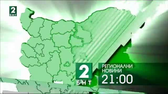 България 21:00 – 16.08.2017