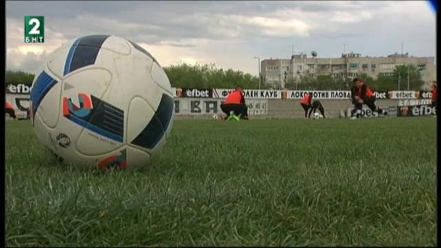 Новият старши треньор на Локомотив Пд е Войн Войнов