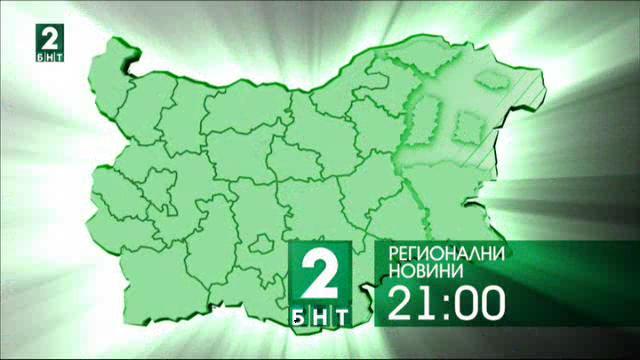 България 21:00 – 25.05.2017