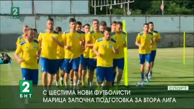Марица се завръща в професионалния ни футбол след 9-годишна пауза