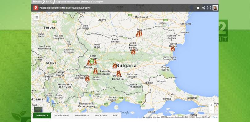 БНТ2 отбелязва незаконните сметища на интерактивна карта
