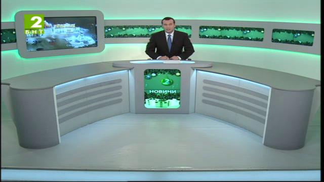 България 19:30 – новините на БНТ2, 1 януари 2015 г.