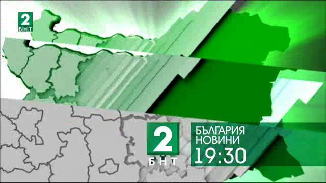 България 19:30 – 1.01.2017