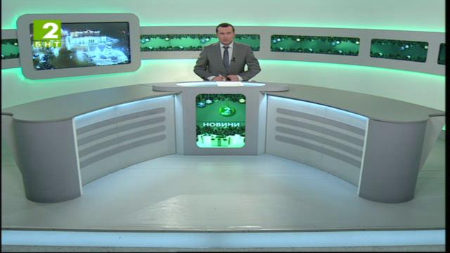 България 19:30 – новините на БНТ2, 2 януари 2015 г.