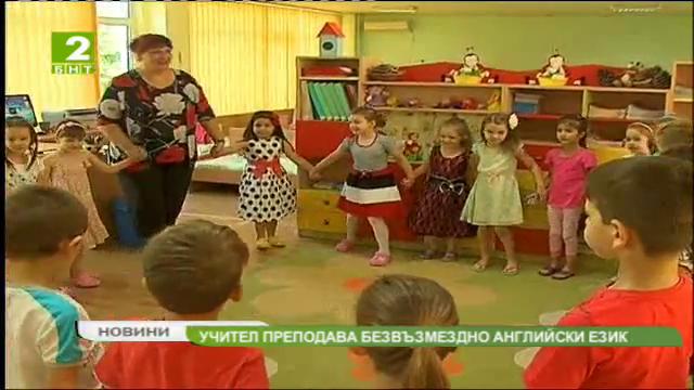 Учителка от Пловдив преподава безвъзмездно английски език