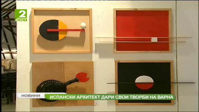 Испански архитект дари свои творби на Варна