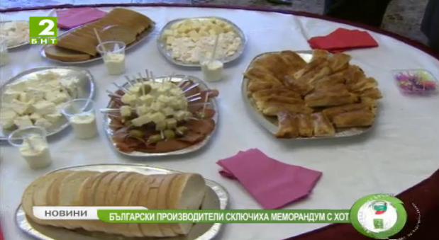 Производители на български храни и напитки сключиха меморандум с хотелиерите