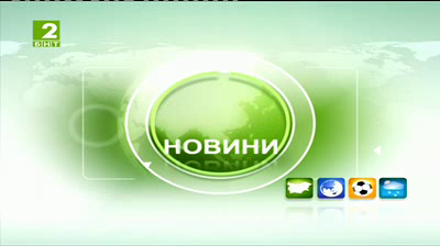 За втора поредна година тръгва пътуващата изложба на БНТ 2 с новините на зрителите