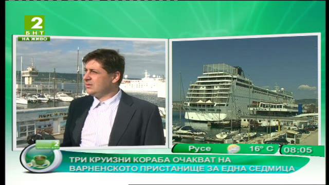 Три круизни кораба очакват на пристанище Варна
