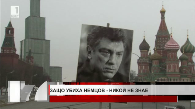 Русия - решение на съда за убийството на Немцов
