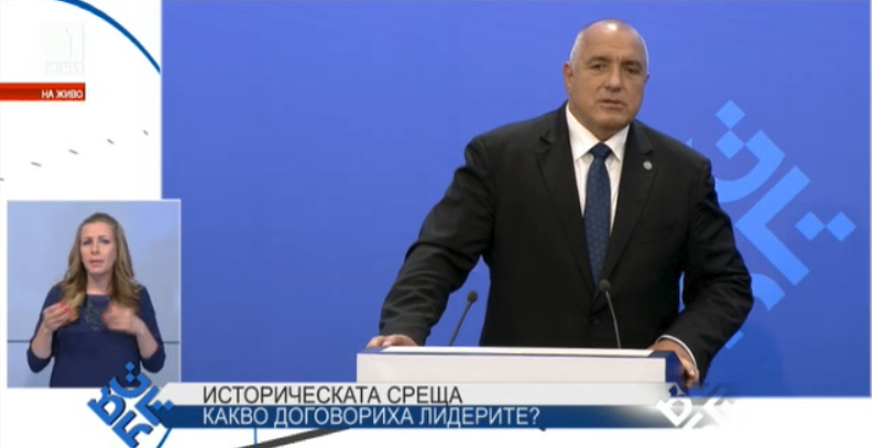 Bulgarias PM Borissov: The Only Salvation for the EU is to Be United