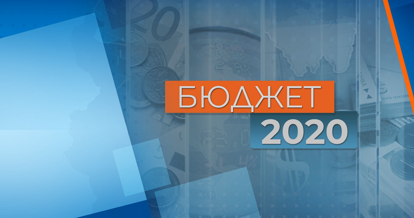 MPs approved the state budget for 2020 at first reading