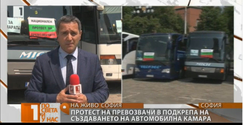 auto bus carriers protest support bulgarian automobile chamber act