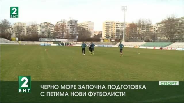 Черно море започна зимна подготовка с петима нови футболисти
