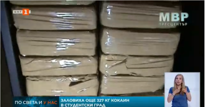 Bulgarian authorities seize 320 kg of cocaine
