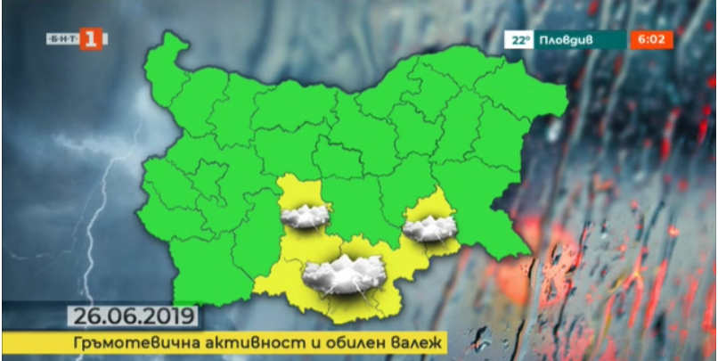 Code yellow alert for hazardous weather in 5 districts in Bulgaria today