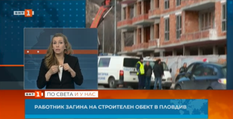 Construction worker died in accident at building site in Plovdiv