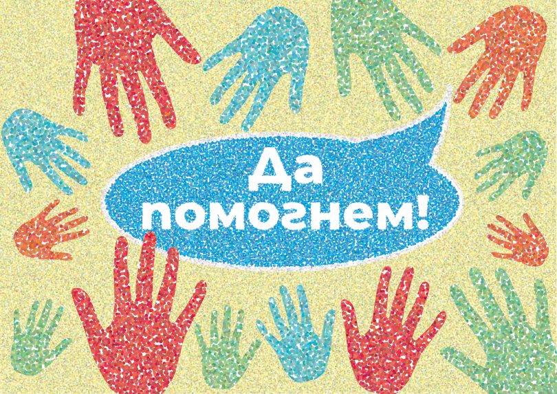 Да помогнем на Христо Трендафилов