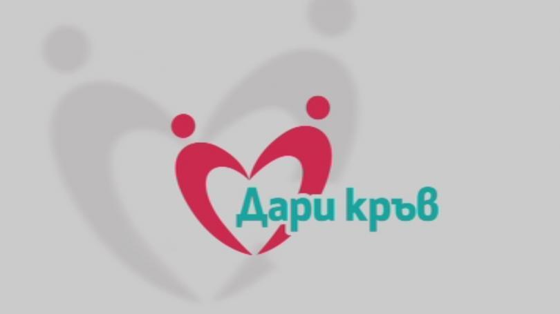 bulgarian national television launched blood donation campaign