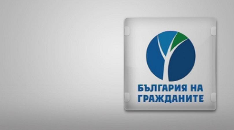 “Bulgaria for Citizens” movement registered for participation in local elections