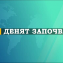 снимка 3 Нова рубрика в Денят започва разказва историята на духовите оркестри у нас