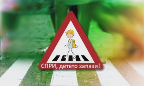 “Спри, детето запази!” продължава с конкурс за есе