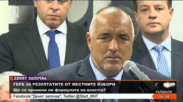 Борисов: Резултатите показаха, че никой не може да се мери с ГЕРБ