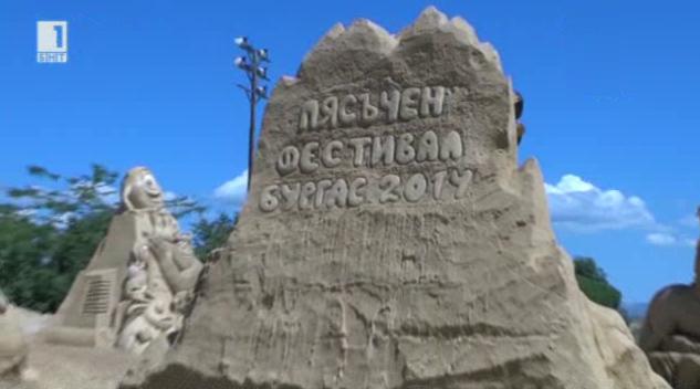 Фестивал на пясъчните скулптури в Бургас
