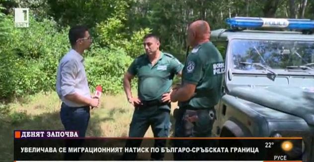 Увеличава се миграционният натиск по българо-сръбската граница