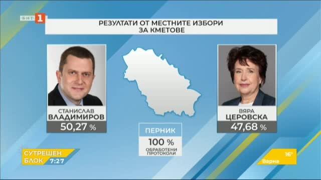 Изборът на Перник - новоизбраният кмет Станислав Владимиров
