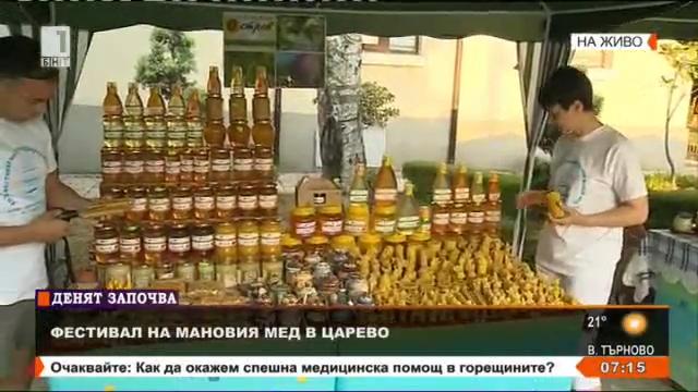 Фестивал на мановия мед в Царево