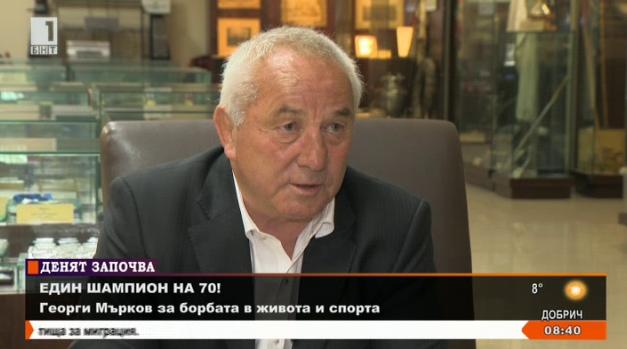 Георги Мърков - един шампион на 70