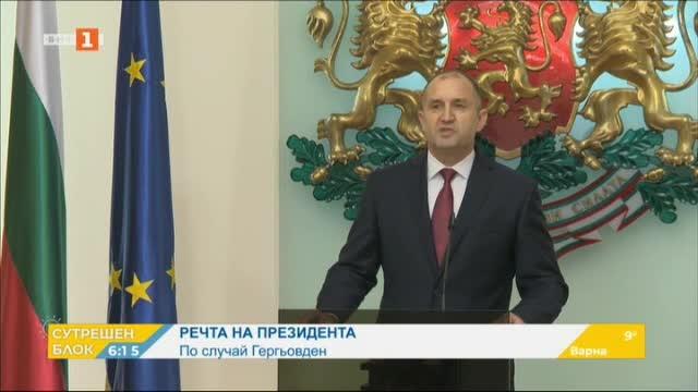 Президентът Радев приветства към воннослужещите и всички българи за Гергьовден