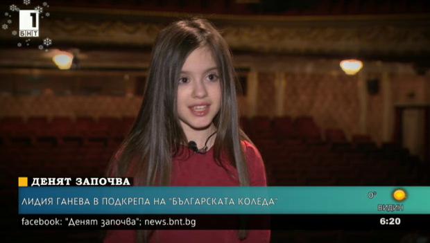 Лидия Ганева в подкрепа на Българската Коледа