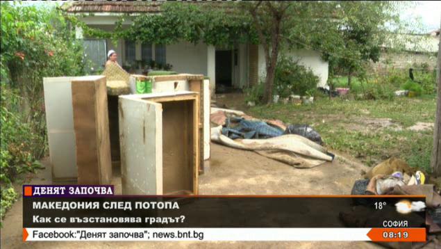 Македония след потопа