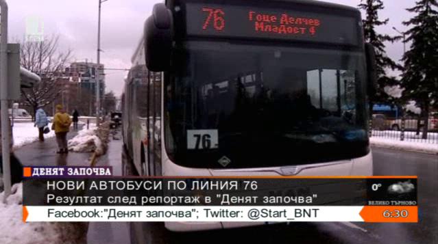 Нови автобуси по линия 76 в София