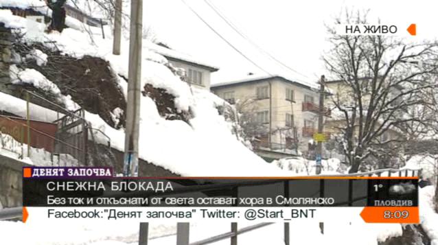 Без ток и в снежен капан остават хората в Южна България