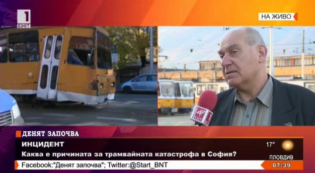 Каква е причината за трамвайната катастрофа в София?