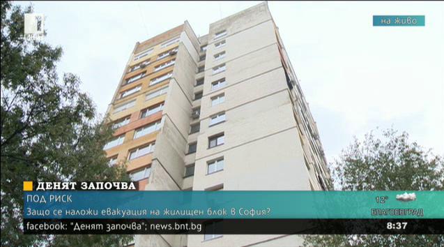 Евакуираха за кратко обитатели на блок в София