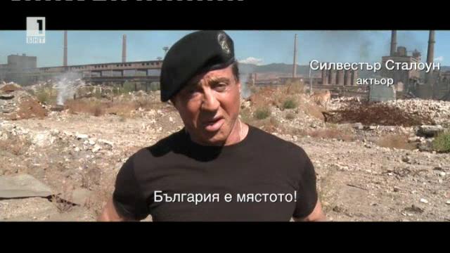 Екшън героите за България