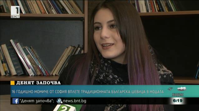 16-годишно момиче от София вплете традиционната българска шевица в модата