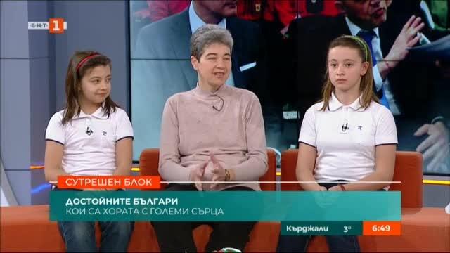 Младите математички Сара и Мартина Илиеви за цената на успеха