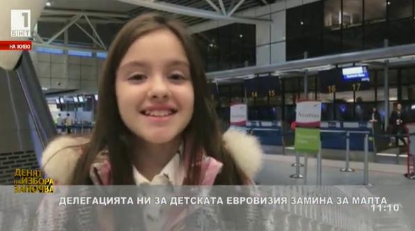 Делегацията ни за Детската Евровизия замина за Малта