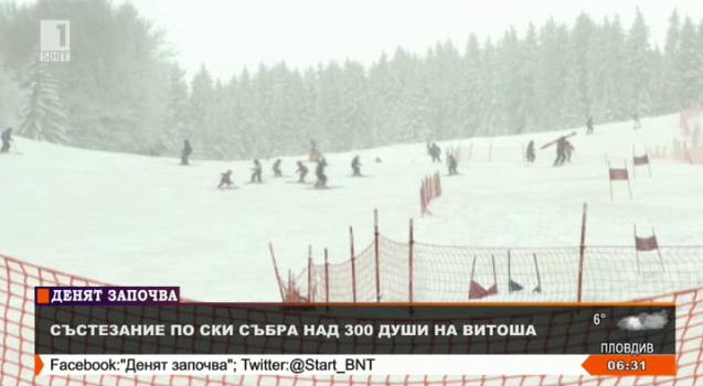 Ски състезание събра над 300 души на Витоша