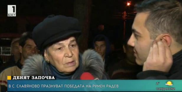 Славяново празнува победата на Румен Радев на президентските избори