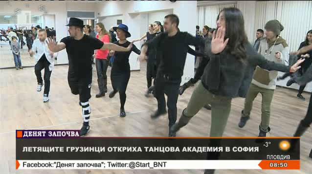 Летящите грузинци откриха танцова академия в София