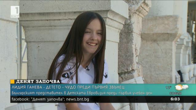 Българският представител в Детската Евровизия 2016 преди първия учебен ден