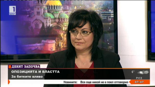 Корнелия Нинова: Аз твърдя убедено, че БСП е алтернатива на това управление